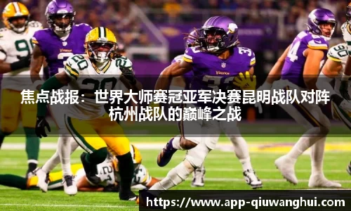 球王会体育官方网站